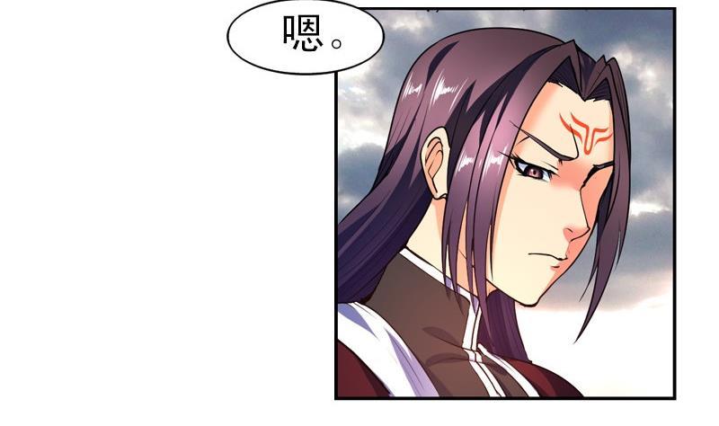 轩辕剑之汉之云~漫画,第26话 剑十三：兵燹 下5图