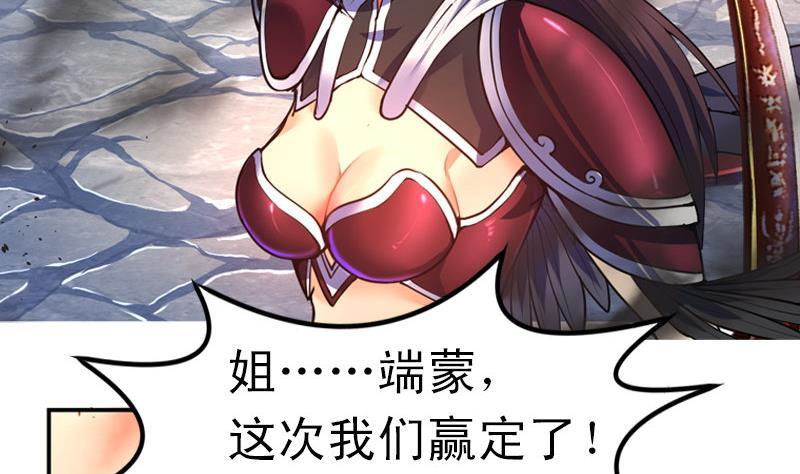 轩辕剑之汉之云~漫画,第26话 剑十三：兵燹 下2图