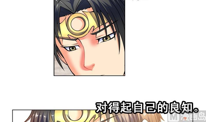 轩辕剑之汉之云~漫画,第26话 剑十三：兵燹 下5图