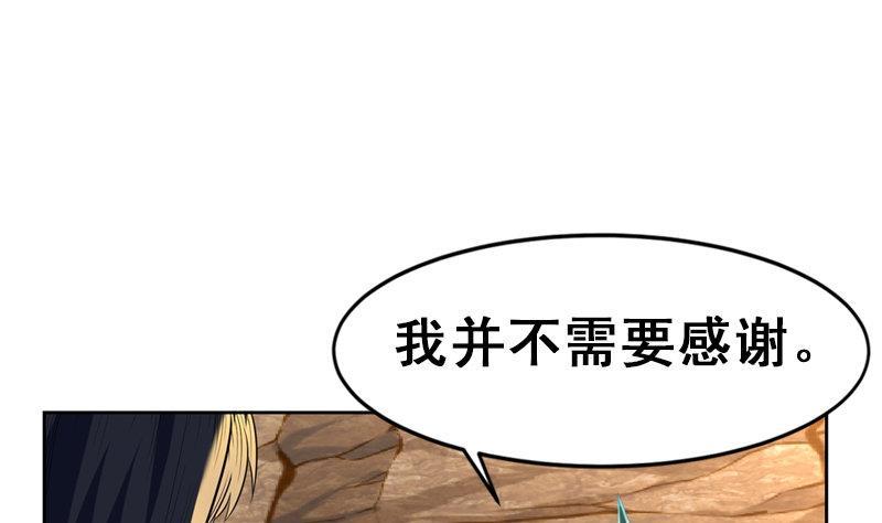 轩辕剑之汉之云~漫画,第26话 剑十三：兵燹 下3图
