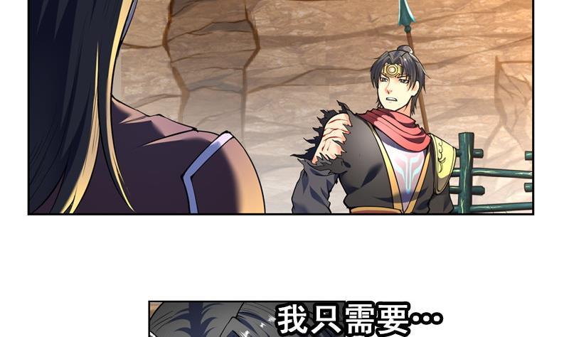 轩辕剑之汉之云~漫画,第26话 剑十三：兵燹 下4图