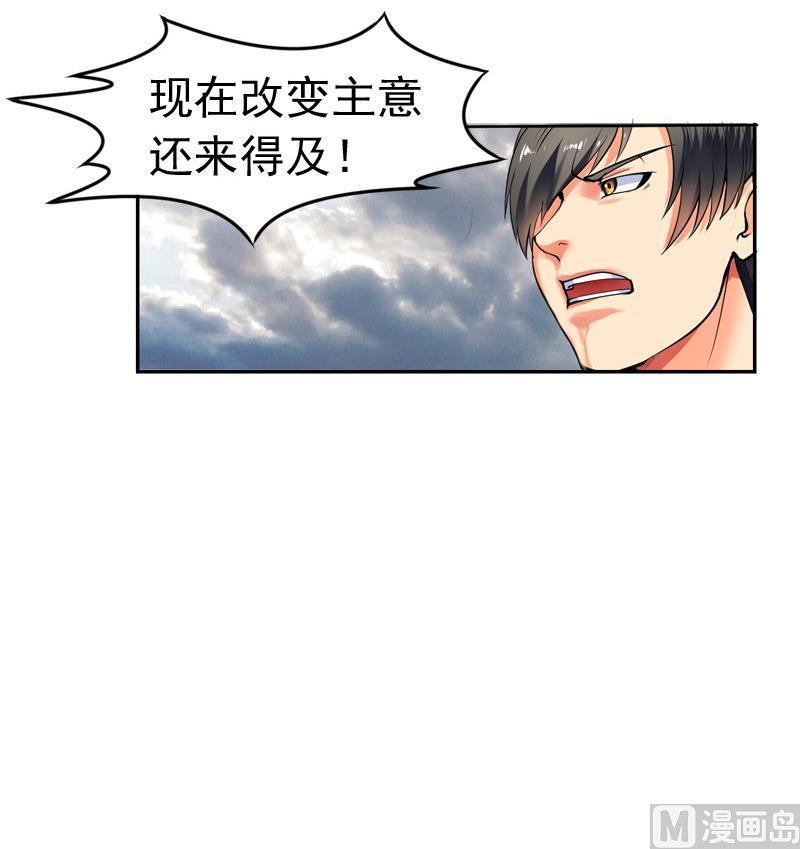 轩辕剑之汉之云~漫画,第26话 剑十三：兵燹 下2图