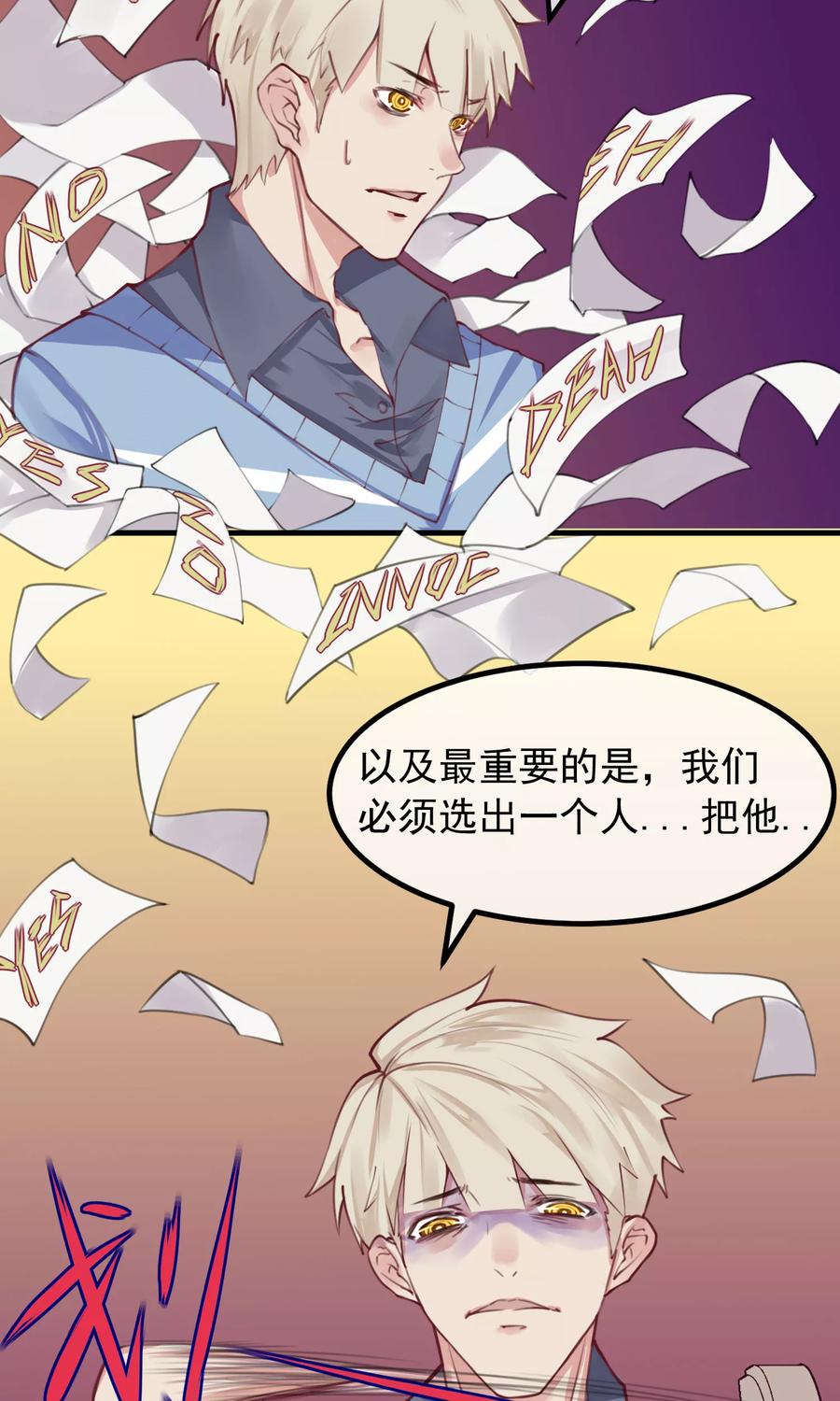 第11话 公投开始2