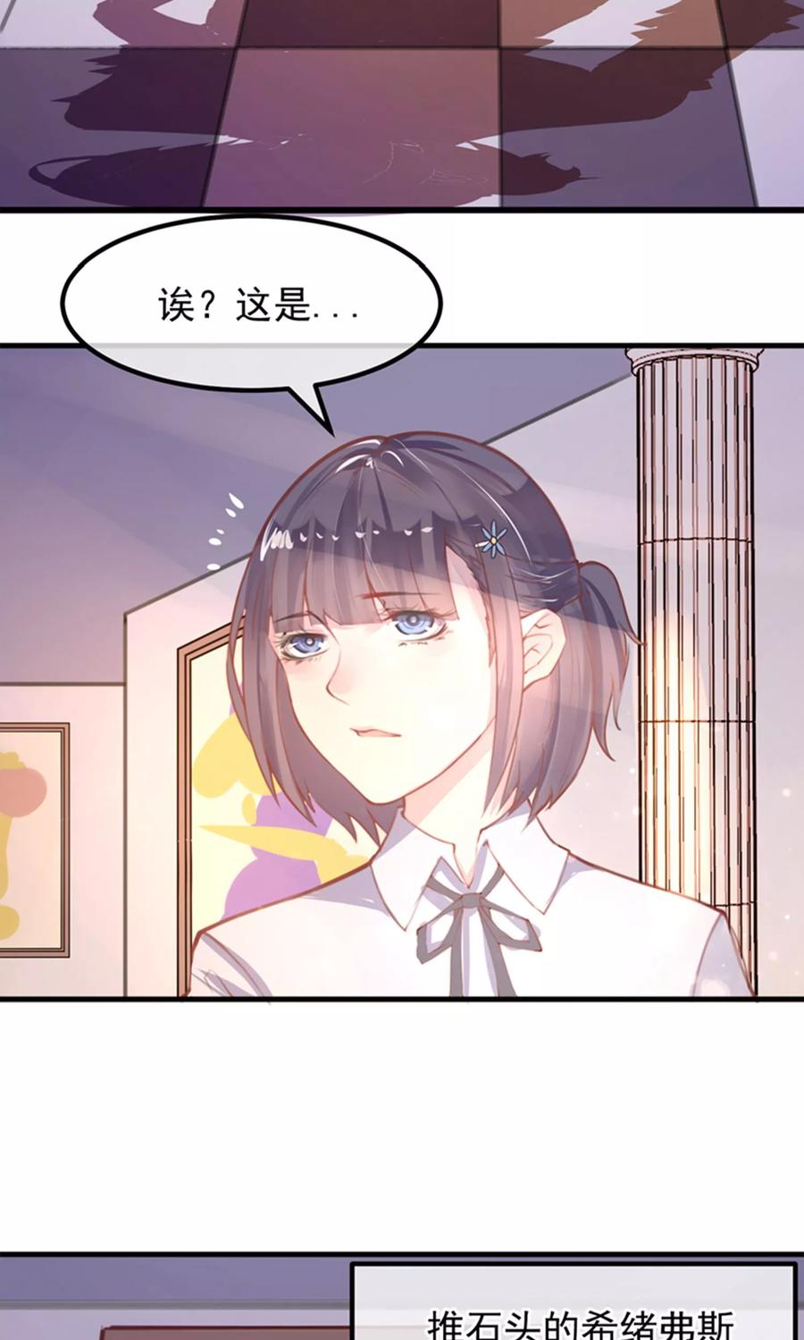 第12话 教授的秘密3