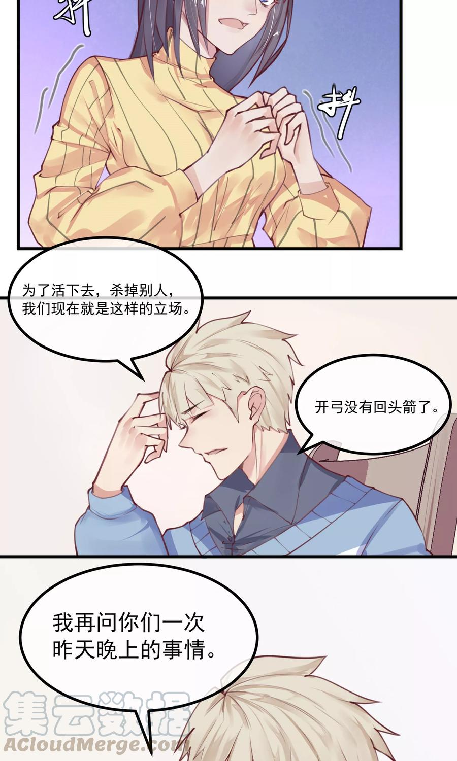 第11话 公投开始4