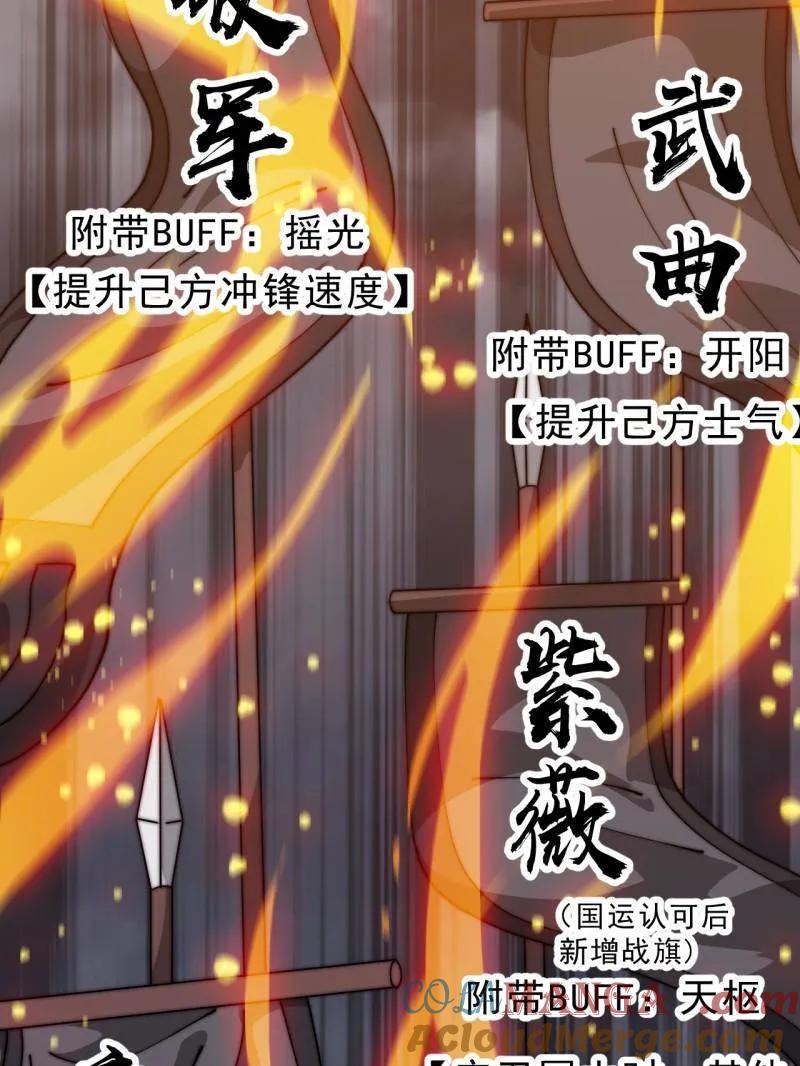 开局一座山~漫画,第1074话 ：化作火凤1图