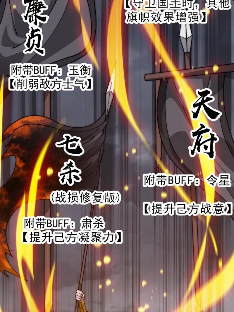 开局一座山~漫画,第1074话 ：化作火凤3图