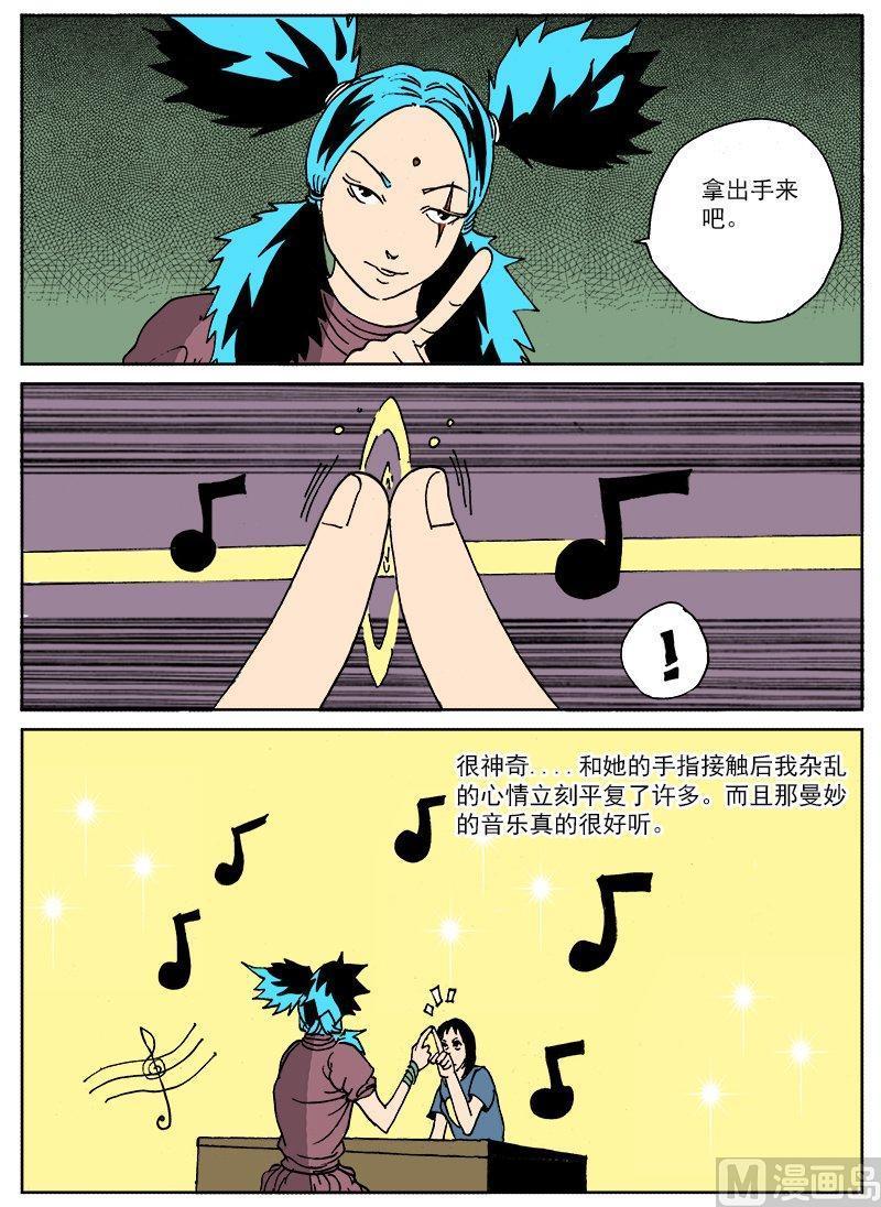 正文 90 日常篇 情伤2