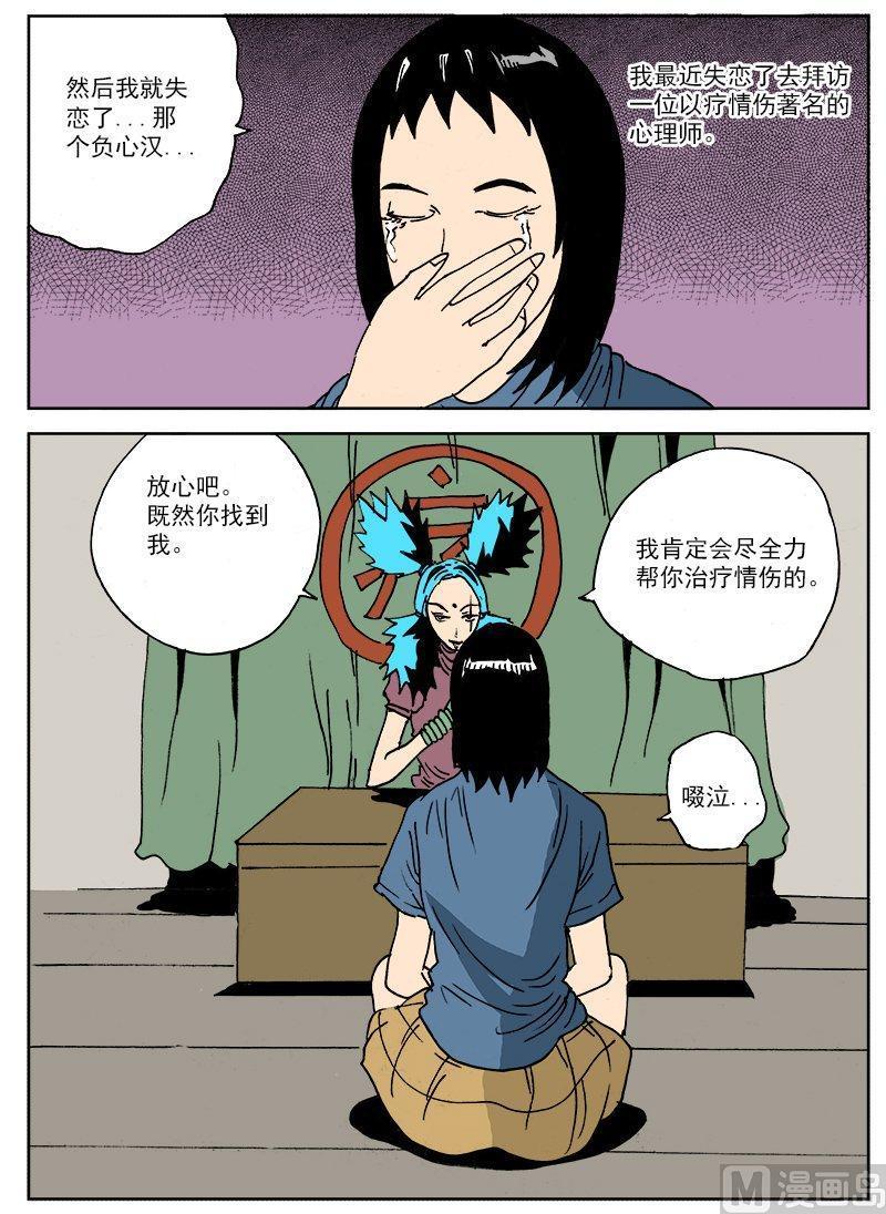 正文 90 日常篇 情伤1