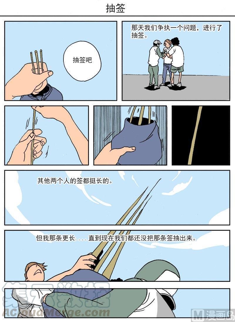 正文 76 迷你诡谲小剧场400