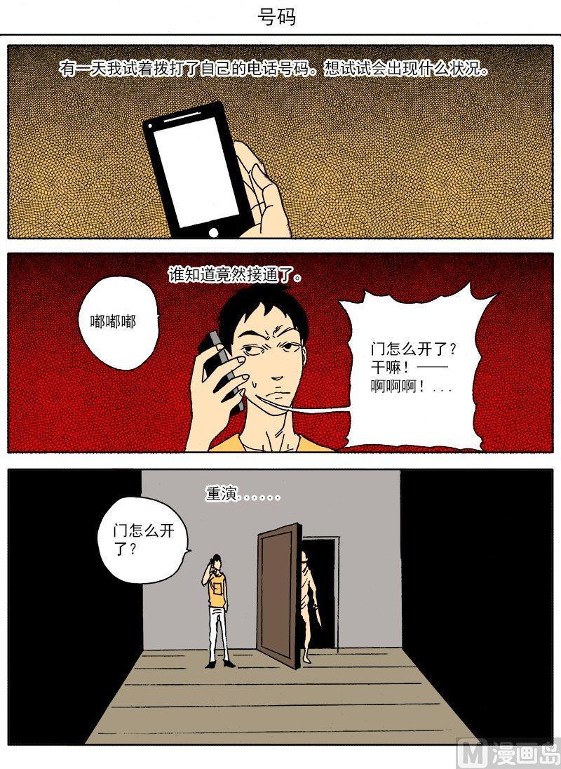 正文 75 迷你诡谲小剧场393