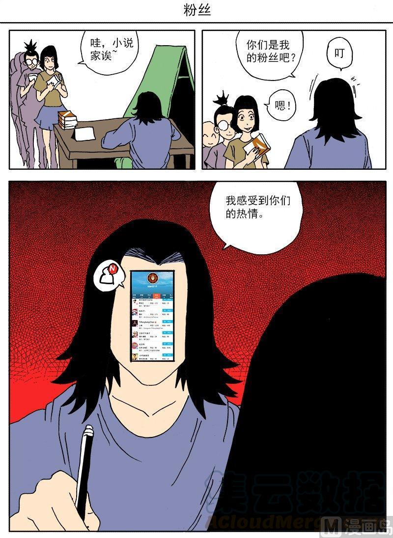 正文 75 迷你诡谲小剧场390