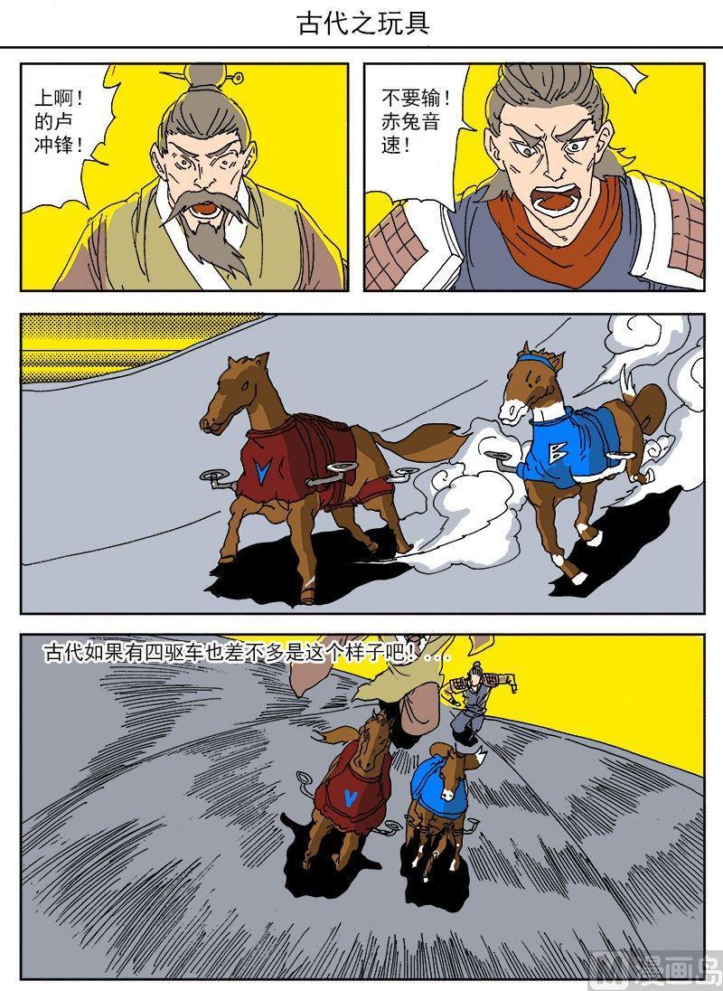 正文 77 迷你诡谲小剧场413