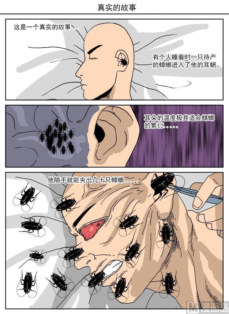 正文 76 迷你诡谲小剧场404