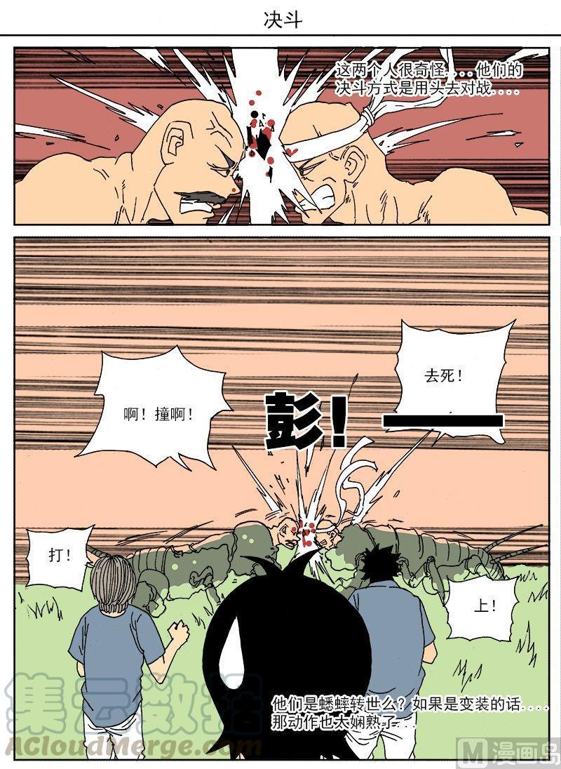 正文 77 迷你诡谲小剧场410