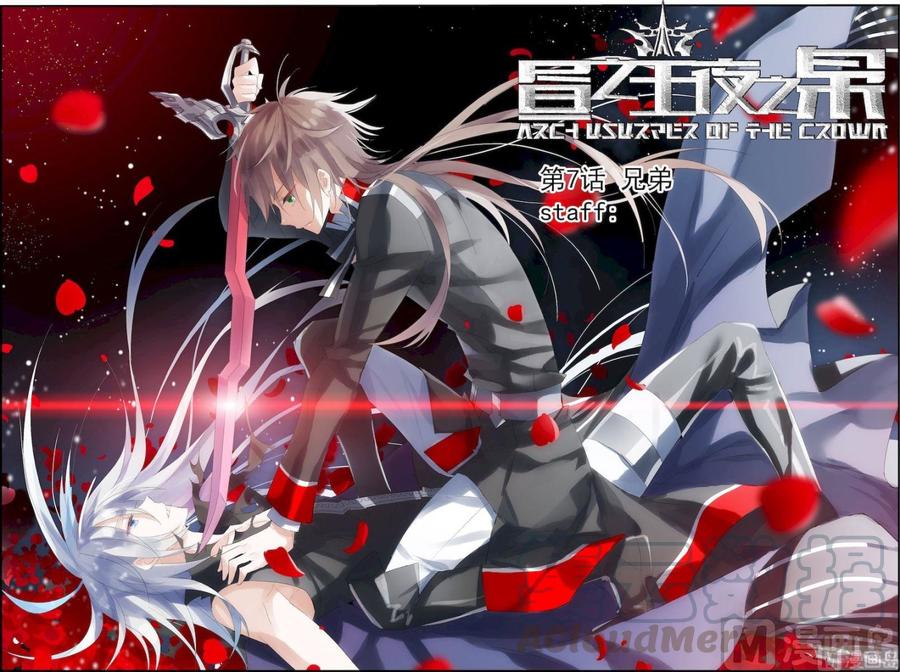 第07话 兄弟（1）0