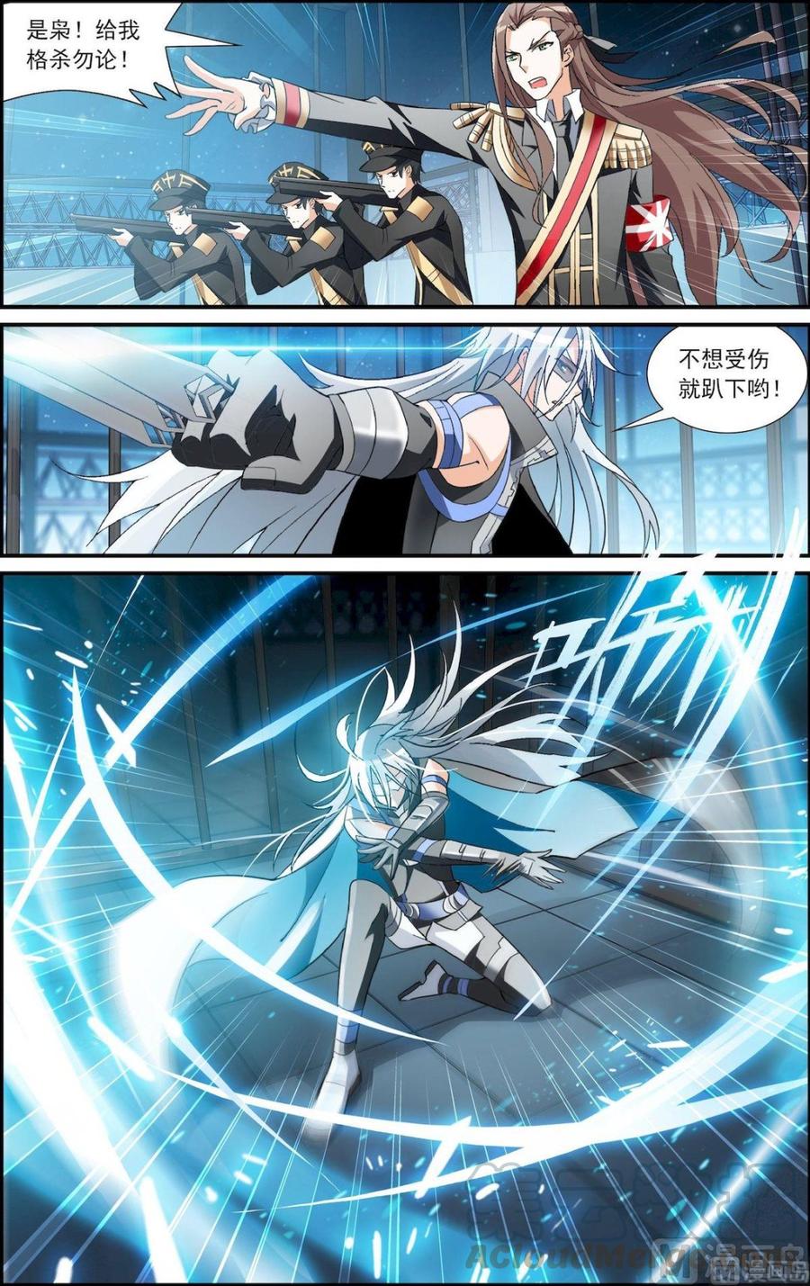 第06话 负伤（2）0