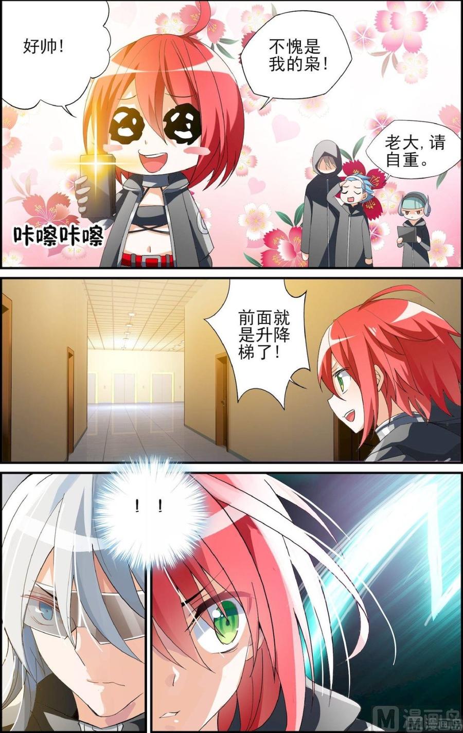 第06话 负伤（2）4