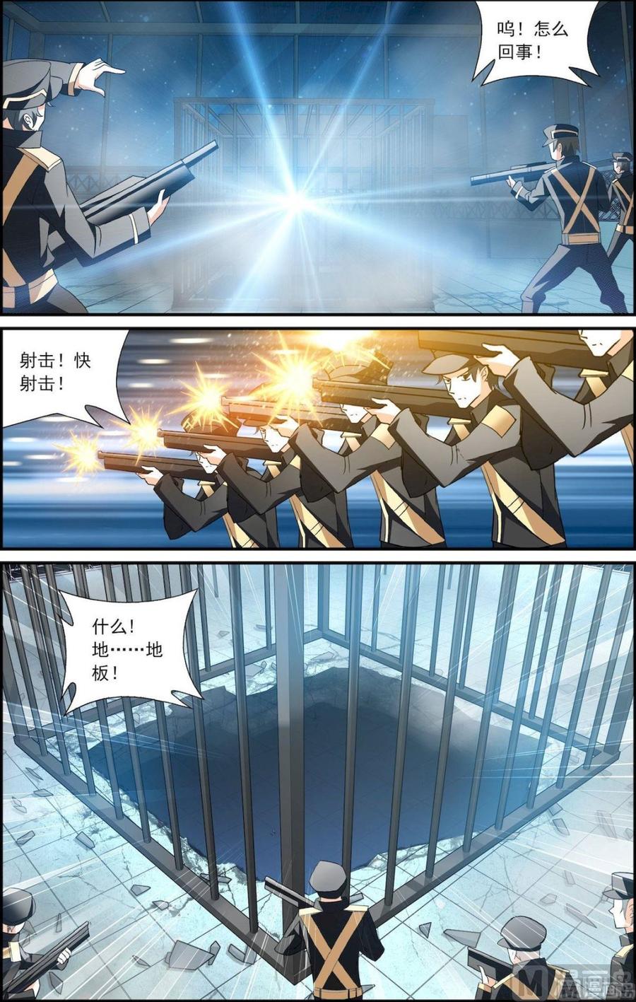 第06话 负伤（2）1