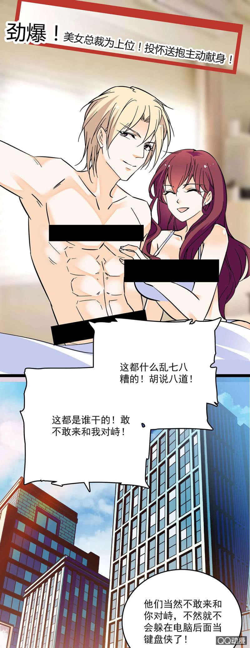 第四十八话 将计就计3