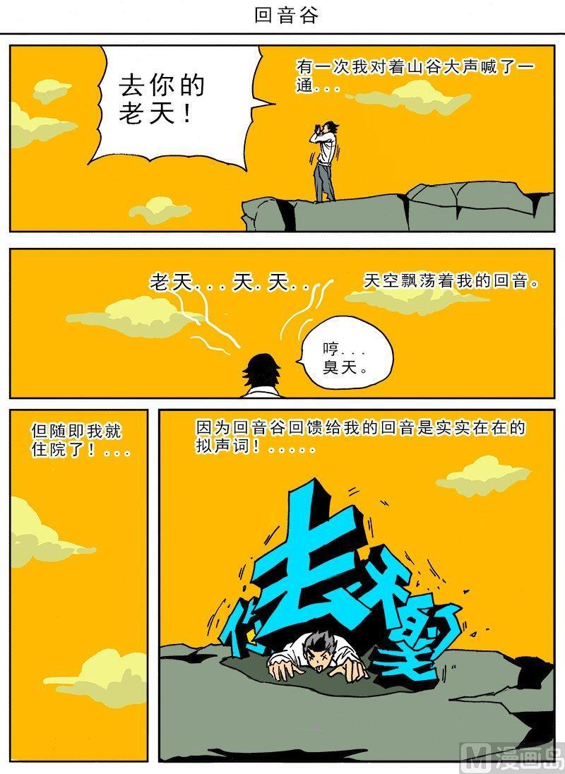 正文 59 迷你诡谲小剧场234