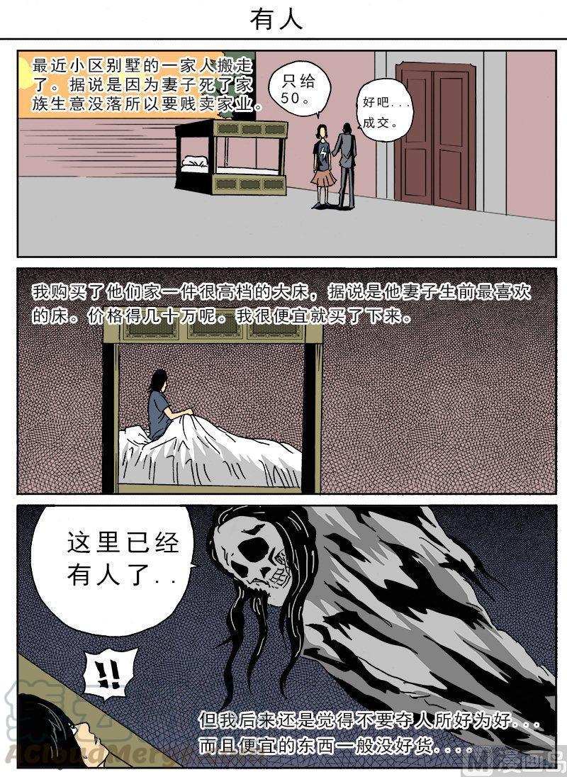 正文 53 迷你诡谲小剧场170