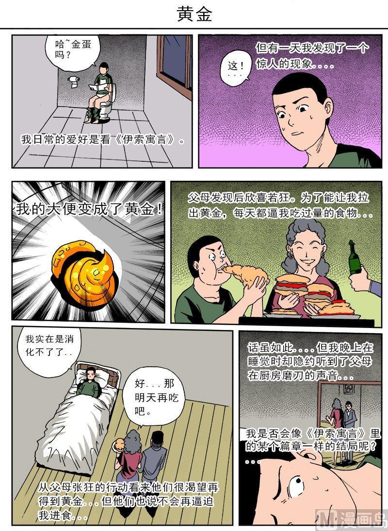 正文 52 迷你诡谲小剧场161