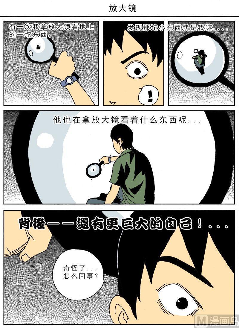 正文 59 迷你诡谲小剧场233