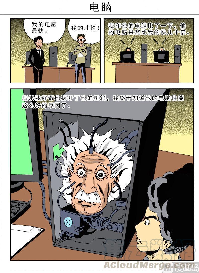 正文 55 迷你诡谲小剧场190