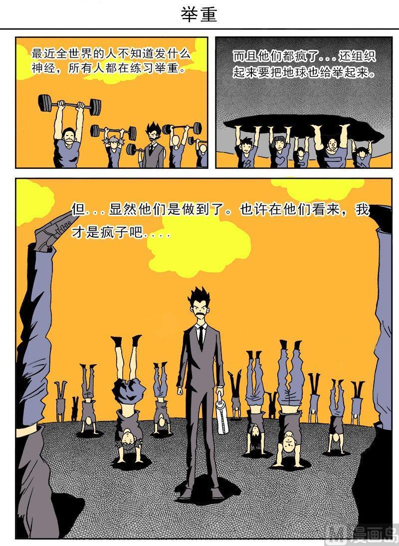 正文 52 迷你诡谲小剧场163