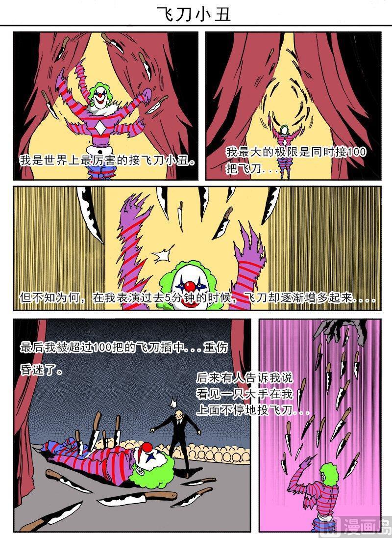 正文 52 迷你诡谲小剧场162