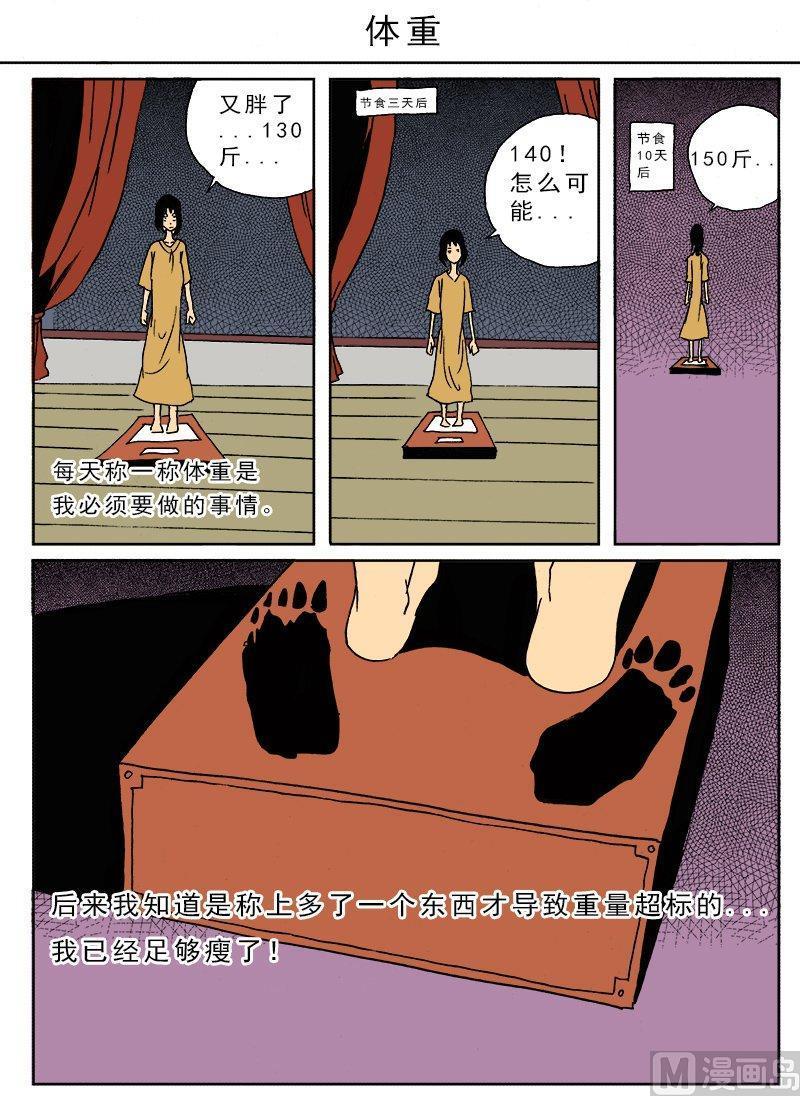 正文 53 迷你诡谲小剧场173