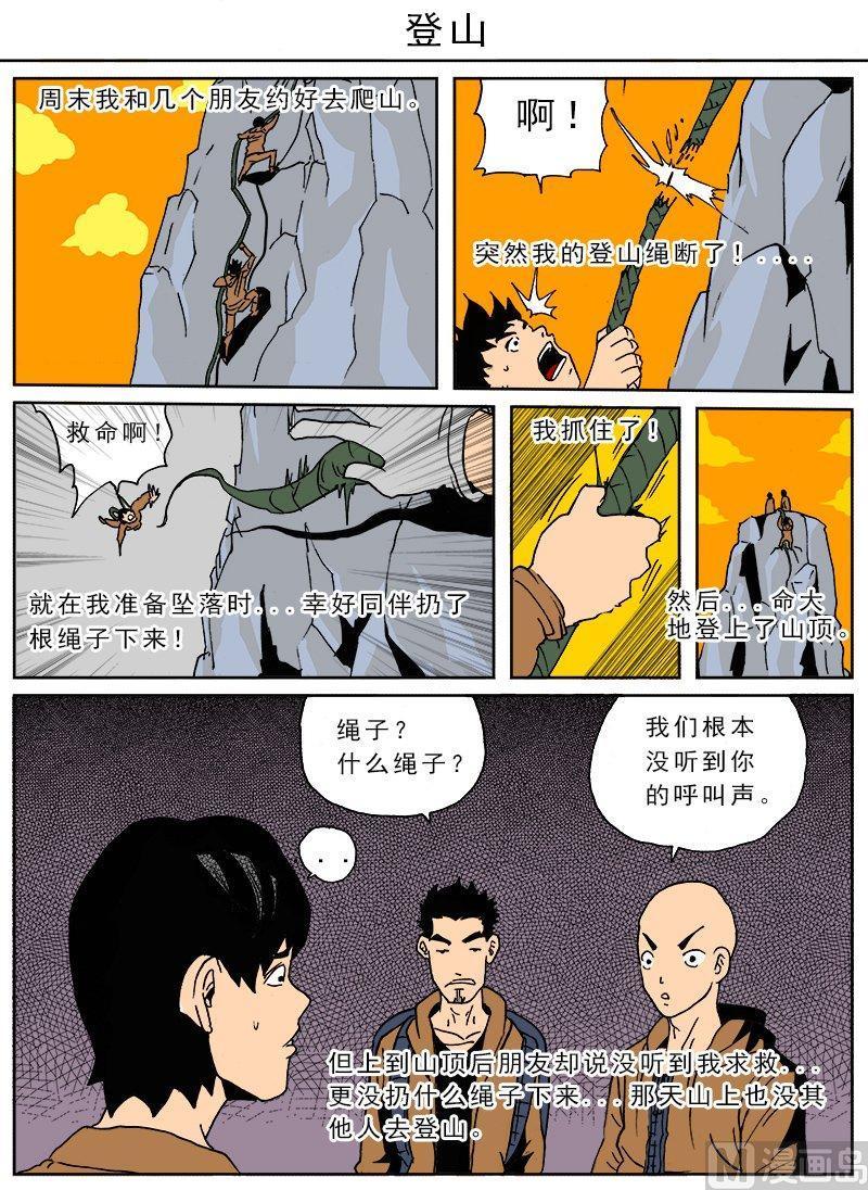 正文 53 迷你诡谲小剧场174