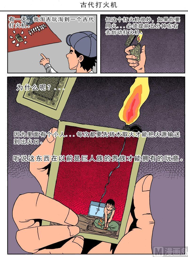 正文 59 迷你诡谲小剧场231