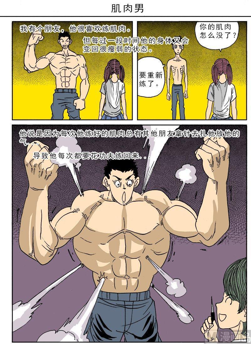 正文 60 迷你诡谲小剧场242