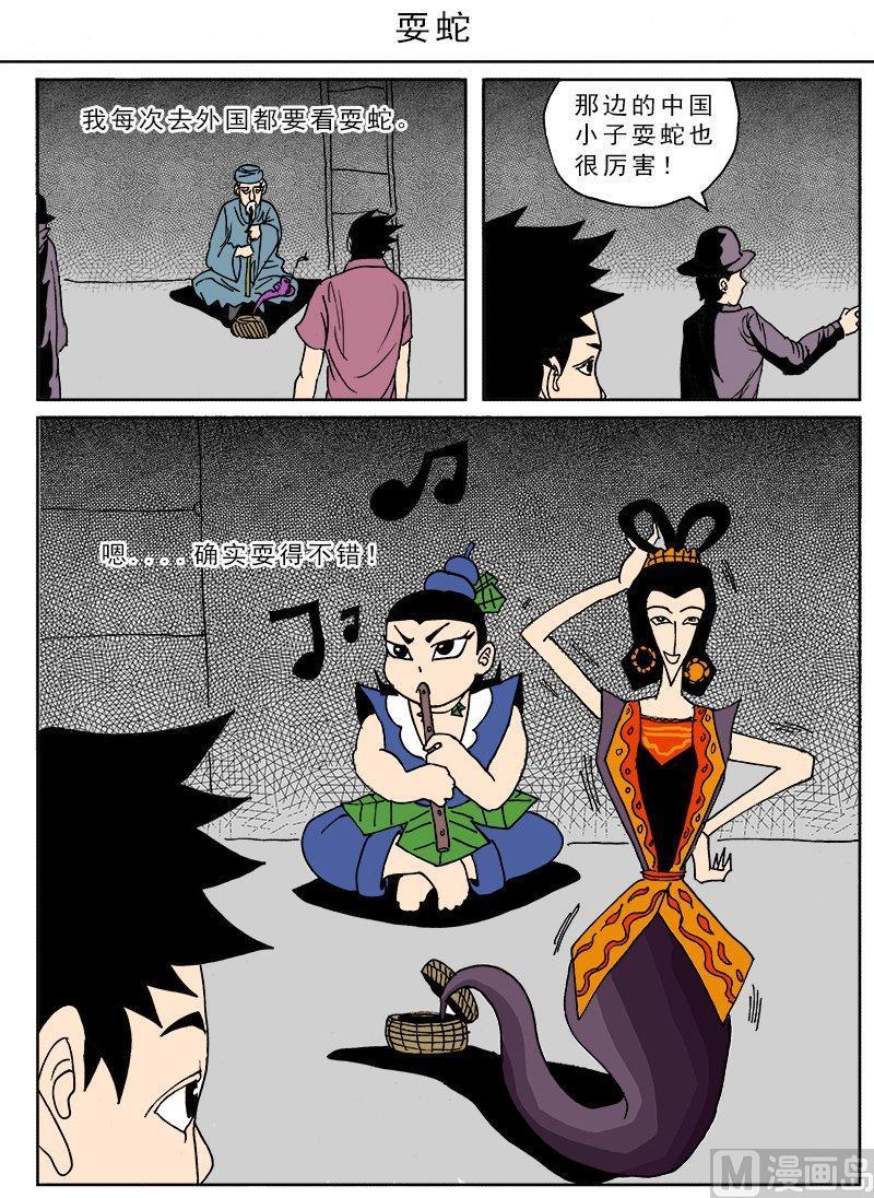 正文 60 迷你诡谲小剧场241