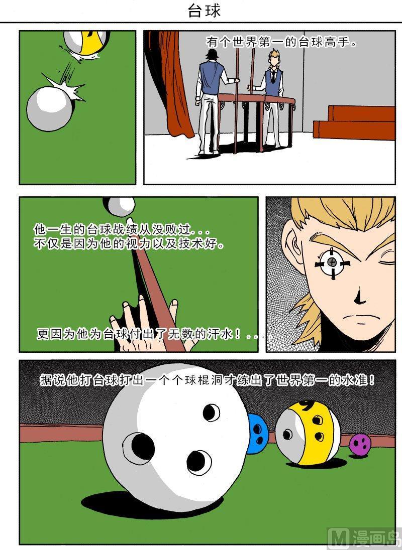 正文 60 迷你诡谲小剧场243