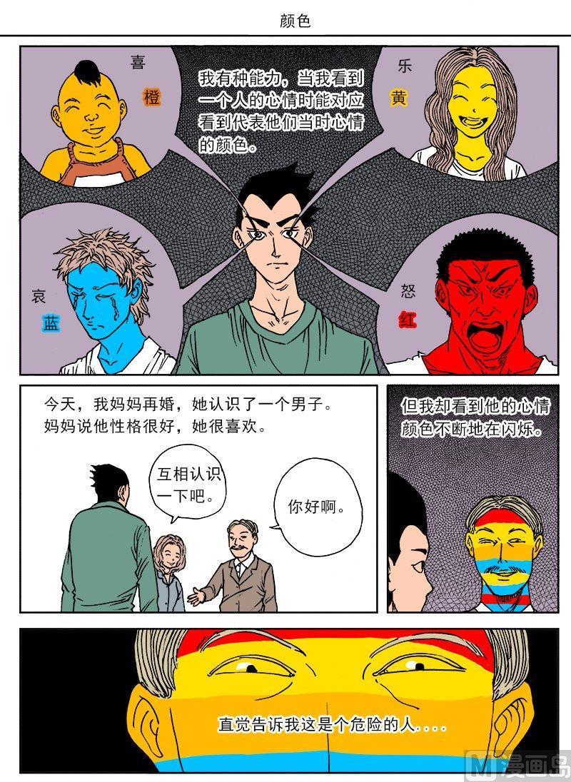 正文 98 迷你诡谲小剧场521