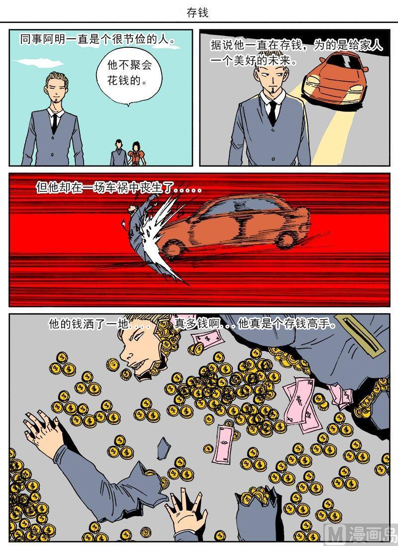 正文 98 迷你诡谲小剧场522