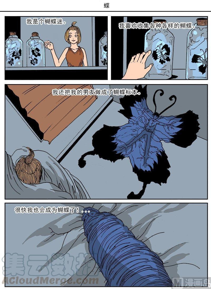 正文 98 迷你诡谲小剧场520