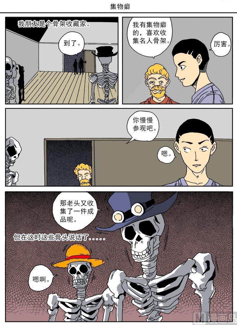 正文 100 迷你诡谲小剧场542