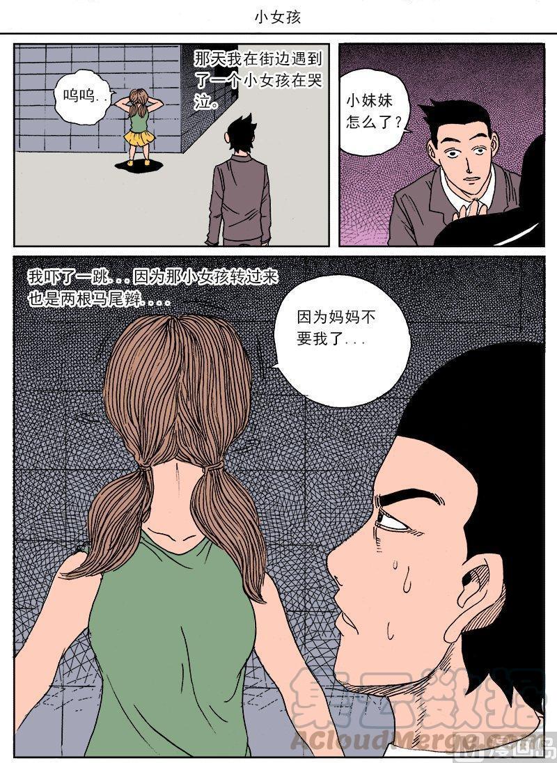 正文 100 迷你诡谲小剧场540