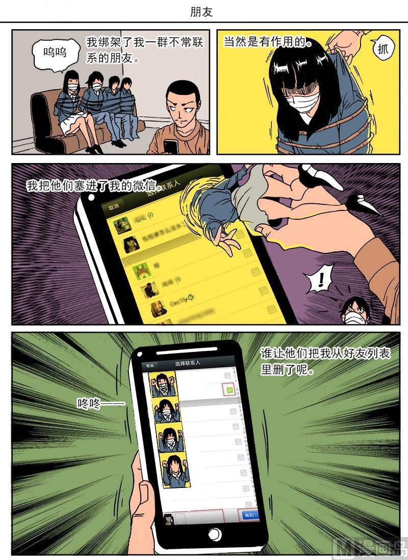 正文 98 迷你诡谲小剧场523