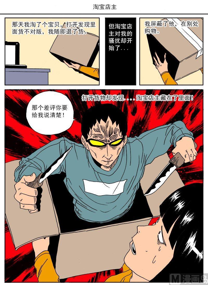 正文 100 迷你诡谲小剧场543