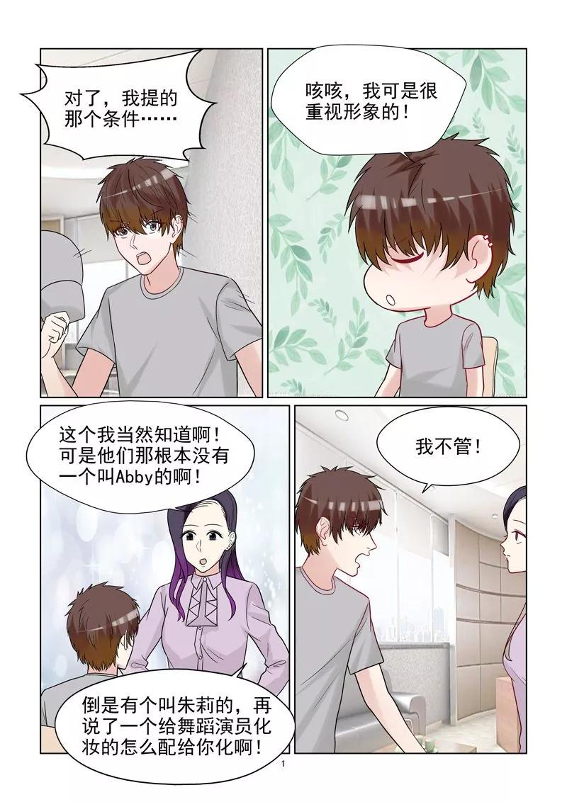 第57话 一定要让你后悔离开我1