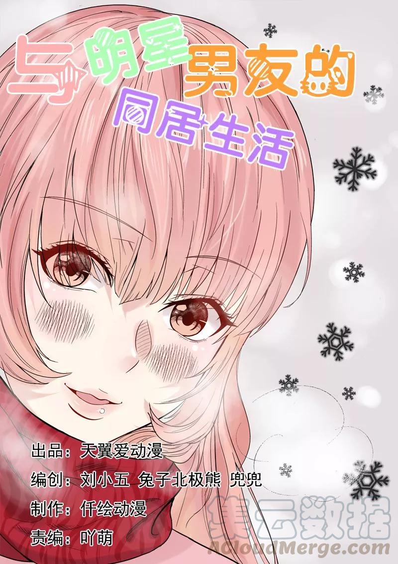 第57话 一定要让你后悔离开我0