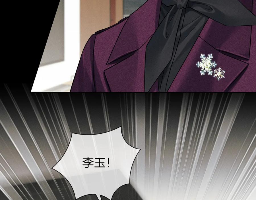 你却爱着一个他~漫画,第114话 他接受不了3图