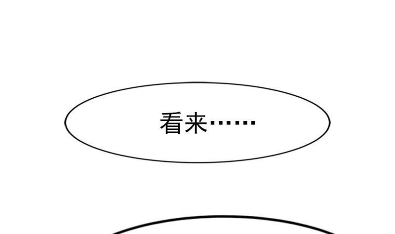 轩辕剑之汉之云~漫画,第32话 剑十六：冲突5图