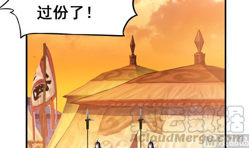 轩辕剑之汉之云~漫画,第32话 剑十六：冲突1图