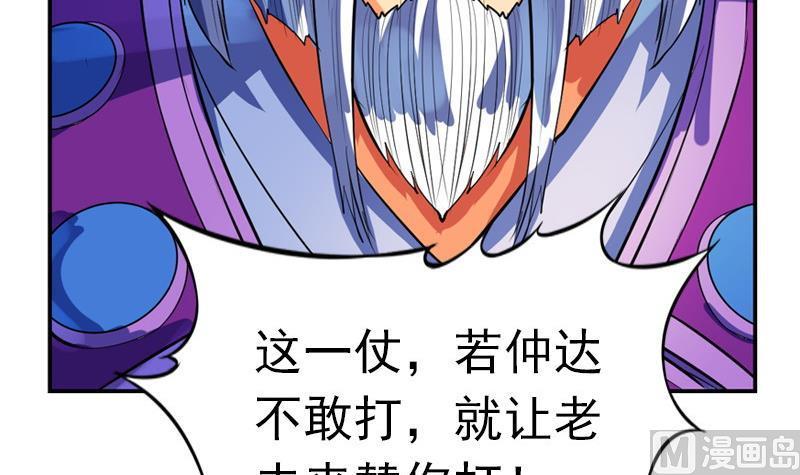 轩辕剑之汉之云~漫画,第32话 剑十六：冲突3图